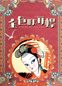 亚洲欧美专区